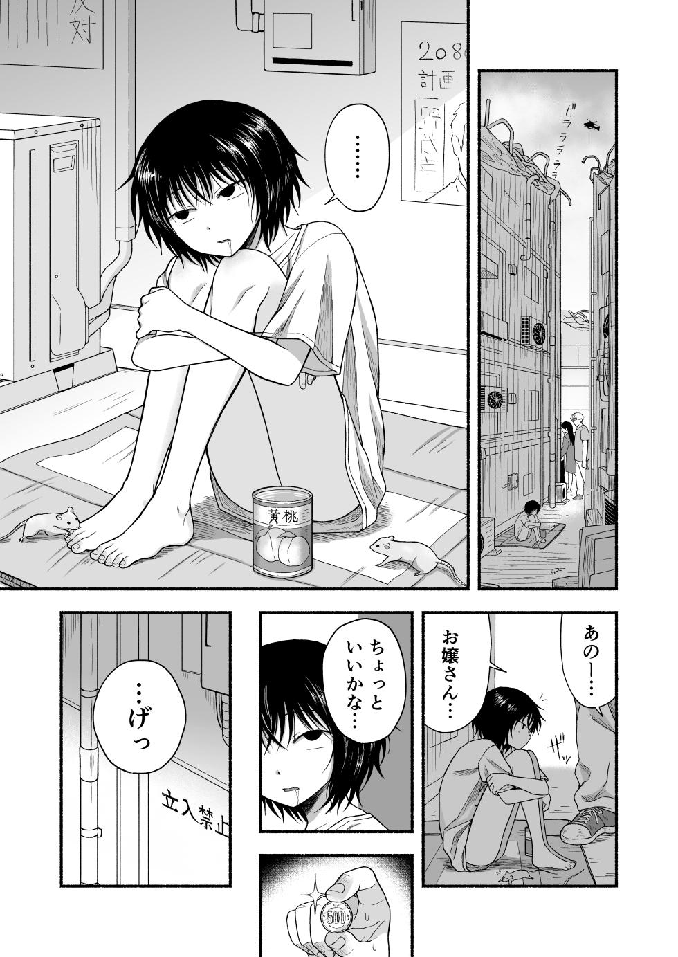 [Yamijiru (Tanano Nata)] Sukidakara, Ijimetaku Natchau [Digital] - Page 20