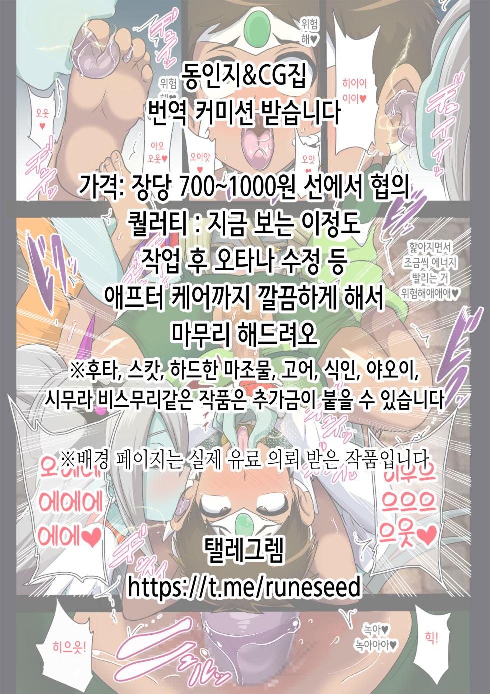 [Ebiten Kaidou (Templus)] Sorasaki Hina wa Machikirenai♥ | 소라사키 히나는 기다릴 수 없어♥ (Blue Archive) [Digital] [Korean] - Page 2