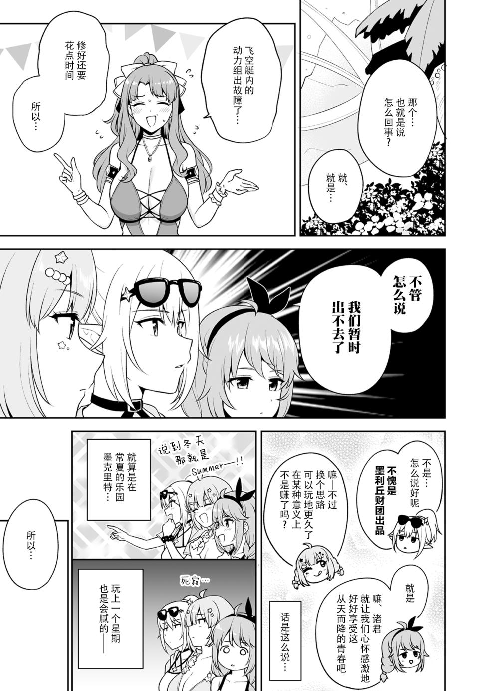 [Tanabata Milky Way (Yue)] Nakayoshi-bu to Mizugi Nakayoshi (Princess Connect! Re:Dive) [Chinese] [Digital] - Page 2