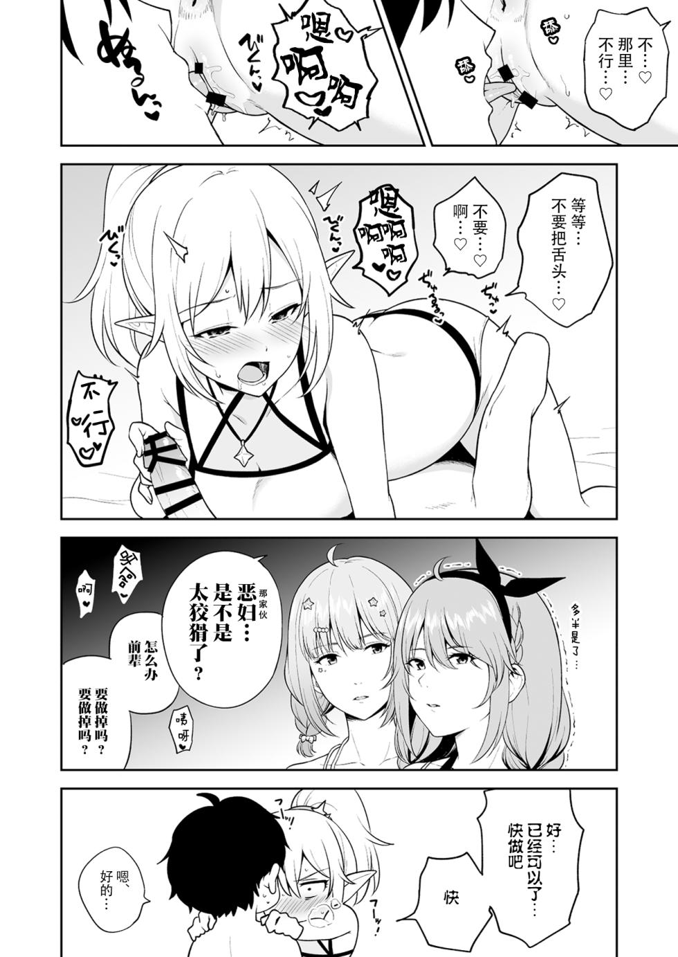 [Tanabata Milky Way (Yue)] Nakayoshi-bu to Mizugi Nakayoshi (Princess Connect! Re:Dive) [Chinese] [Digital] - Page 7