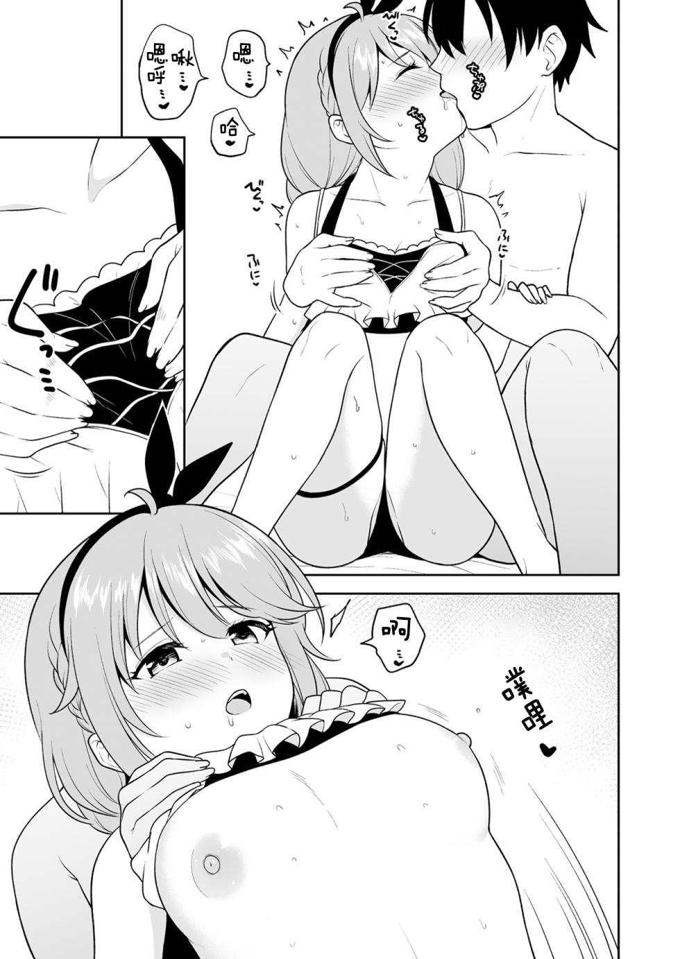[Tanabata Milky Way (Yue)] Nakayoshi-bu to Mizugi Nakayoshi (Princess Connect! Re:Dive) [Chinese] [Digital] - Page 24