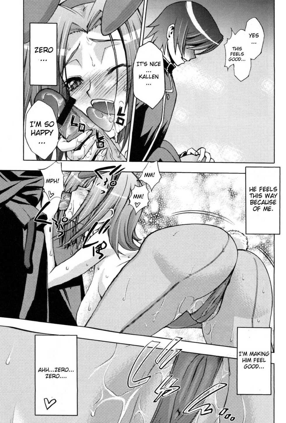 (COMIC1☆2) [Sanazura Doujinshi Hakkoujo (Sanazura Hiroyuki)] Zero no Mono Code 1 | Zero's Belonging Code 1 (CODE GEASS: Lelouch of the Rebellion) [English] - Page 4
