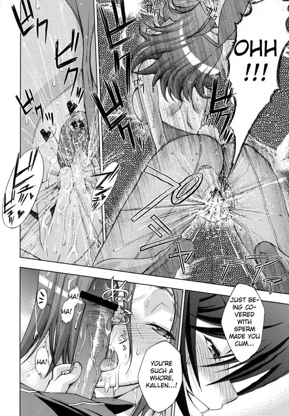 (COMIC1☆2) [Sanazura Doujinshi Hakkoujo (Sanazura Hiroyuki)] Zero no Mono Code 1 | Zero's Belonging Code 1 (CODE GEASS: Lelouch of the Rebellion) [English] - Page 15
