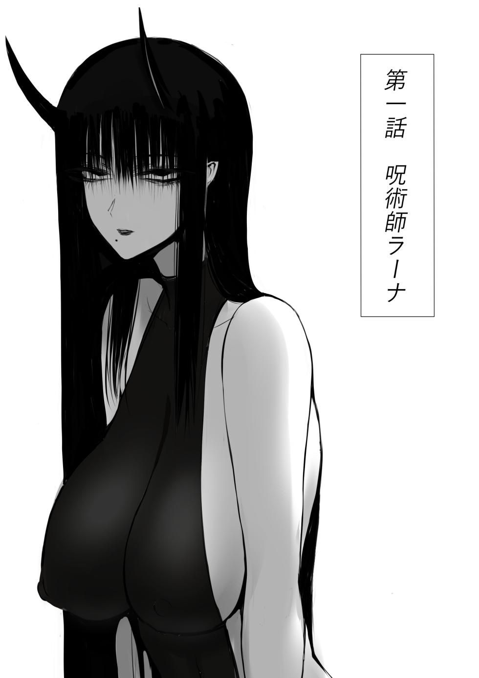 [Moburaibu] Ore wa Isekai de Downer-kei Boukensha Party ni Kawareta - Page 4