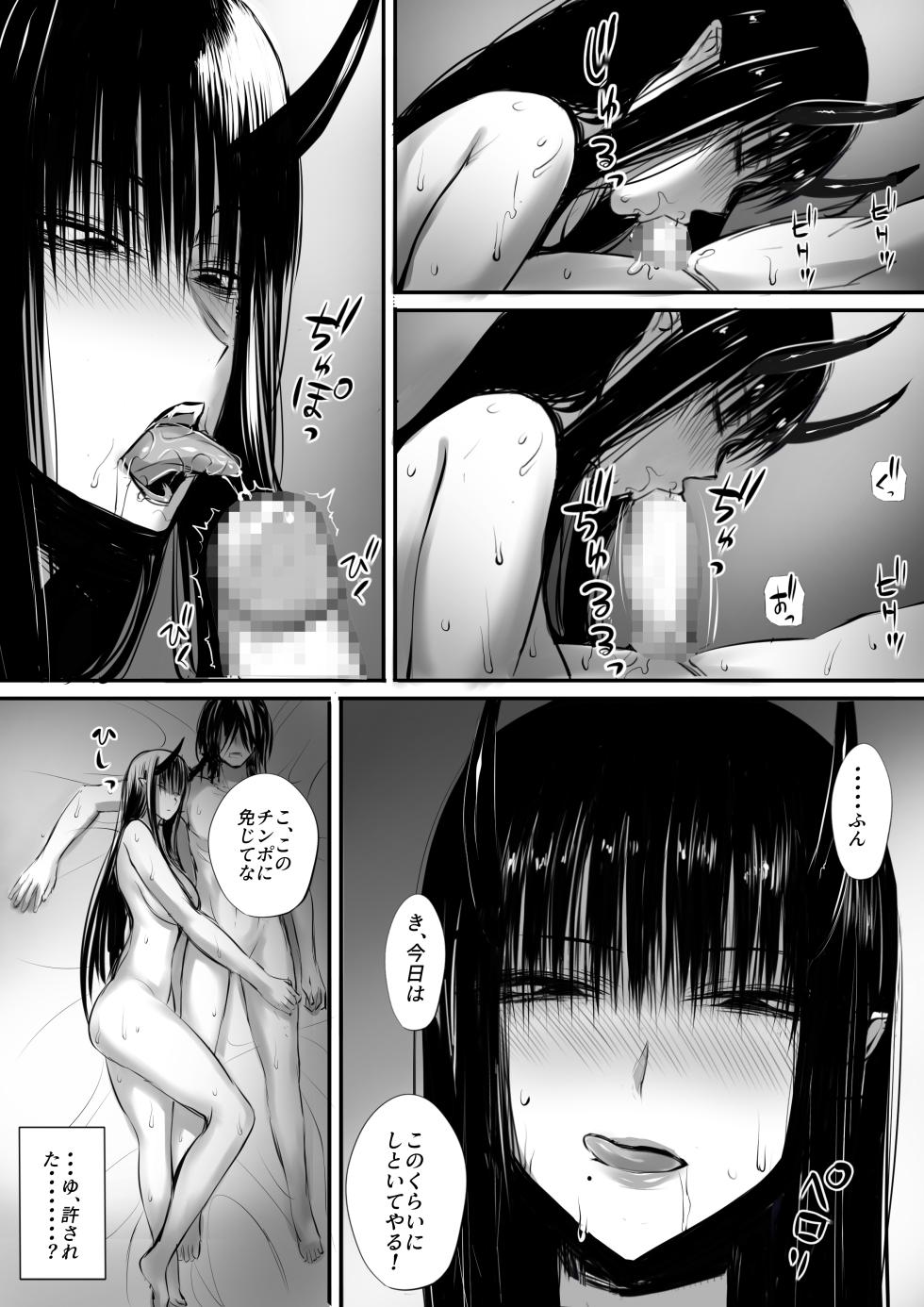 [Moburaibu] Ore wa Isekai de Downer-kei Boukensha Party ni Kawareta - Page 28