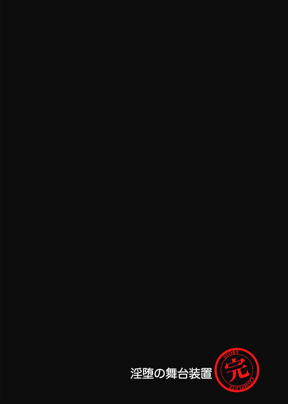 [Bronze Whale (Yamadare)] Inda no Butai Souchi | 淫堕的舞台装置 (Blue Archive) [Chinese] [白杨汉化组] [Digital] - Page 21