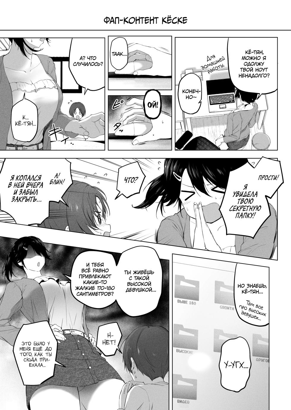 [Honey lounge (Hachimitsu)] Motto! Choushin Itoko to Ecchii Koto Shiyo | Больше пошлостей с высокой кузиной! [Russian] [34th squad] - Page 22