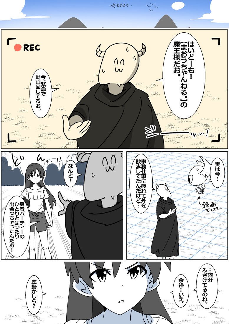 [Tokumei Kibounu] Succubus de Bad End 28 (THE IDOLM@STER) - Page 1
