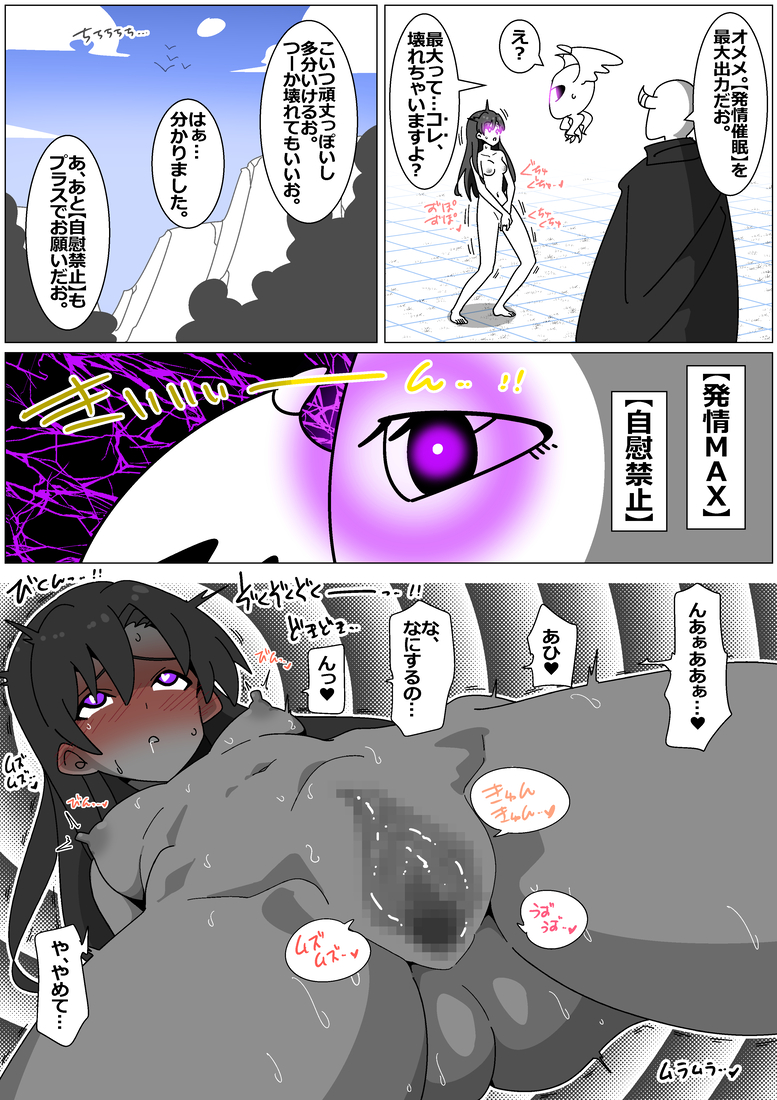 [Tokumei Kibounu] Succubus de Bad End 28 (THE IDOLM@STER) - Page 4