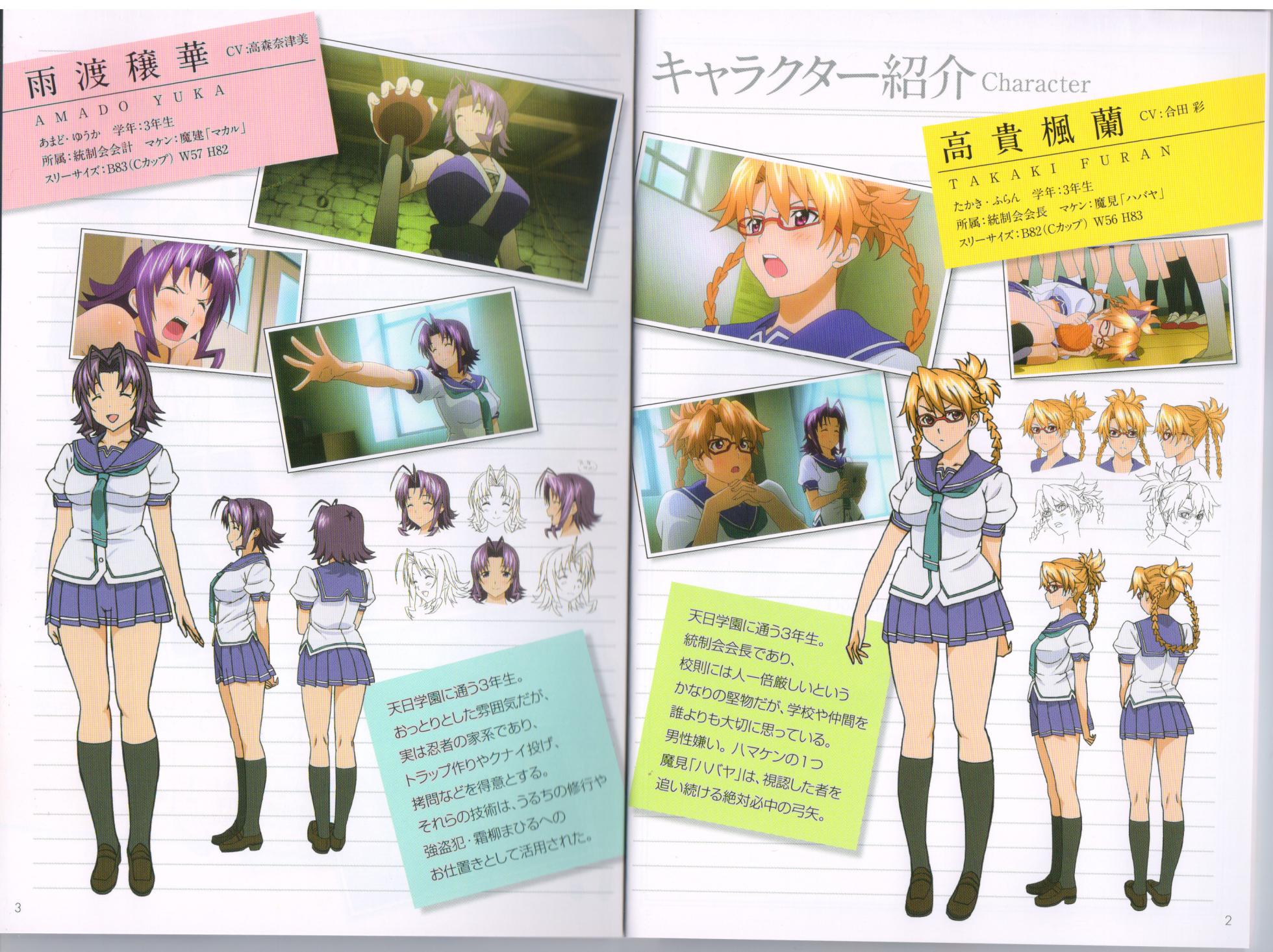 Maken-Ki! Two - BD Scan - 03 - JP Special Book - Box - Page 2