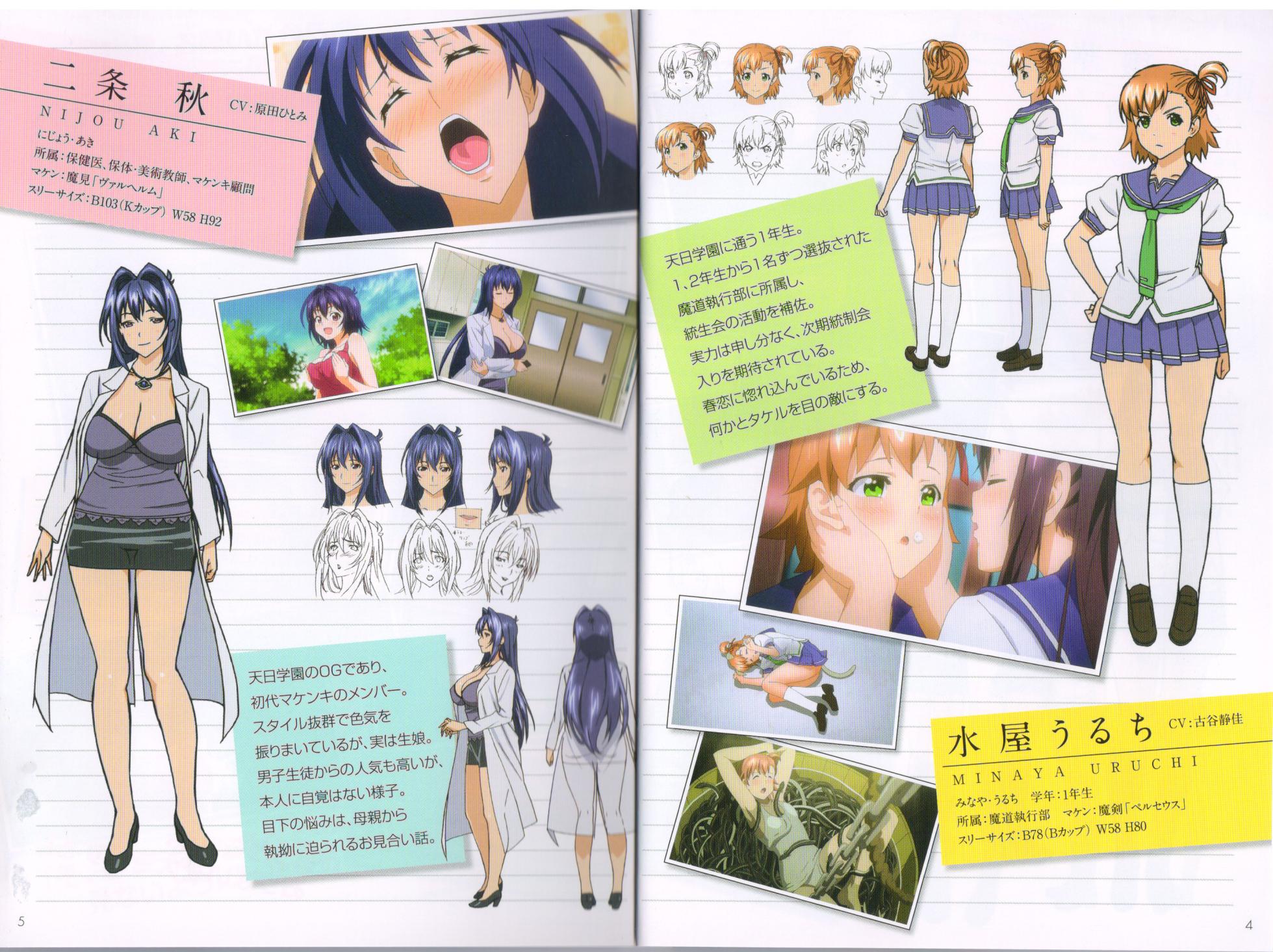 Maken-Ki! Two - BD Scan - 03 - JP Special Book - Box - Page 3
