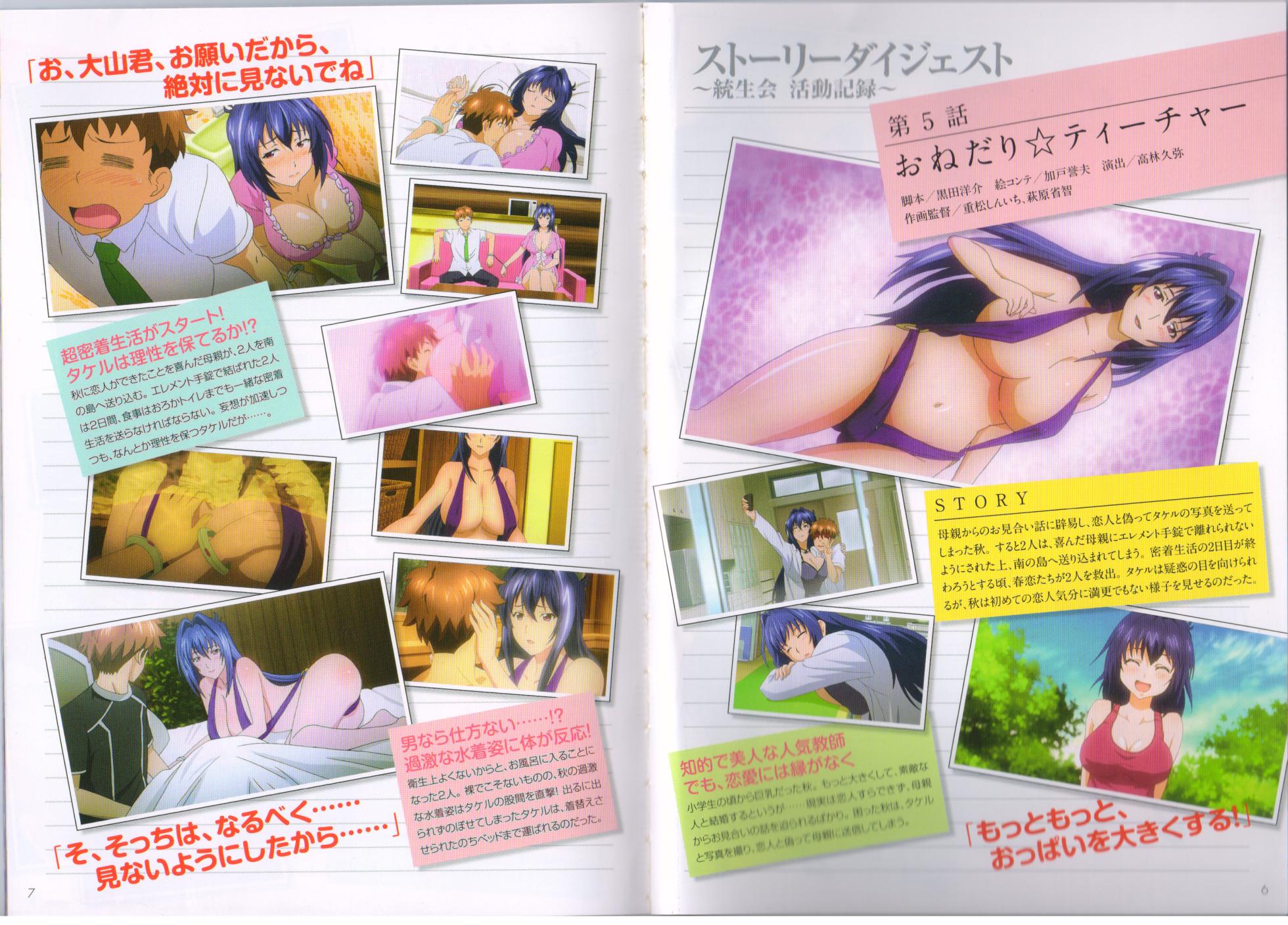 Maken-Ki! Two - BD Scan - 03 - JP Special Book - Box - Page 4