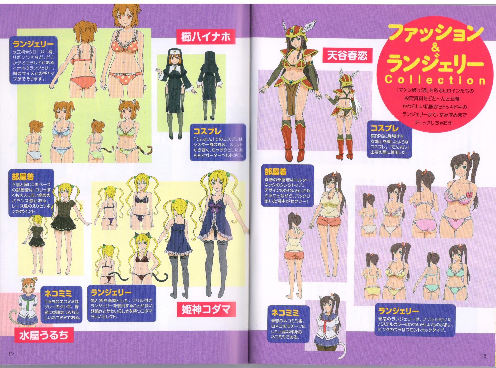 Maken-Ki! Two - BD Scan - 03 - JP Special Book - Box - Page 10