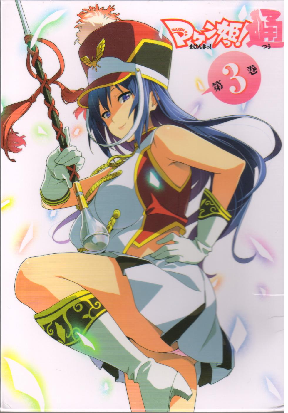Maken-Ki! Two - BD Scan - 03 - JP Special Book - Box - Page 29