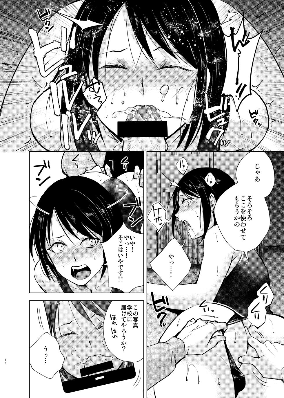 [Yadokugaeru, Shinsei Lolishota (Yadokugaeru, kozi)] Suiei Danshi x Inran Kanraku Mesu Ochi no Wana ni Torawareta Bishounen [Digital] - Page 13