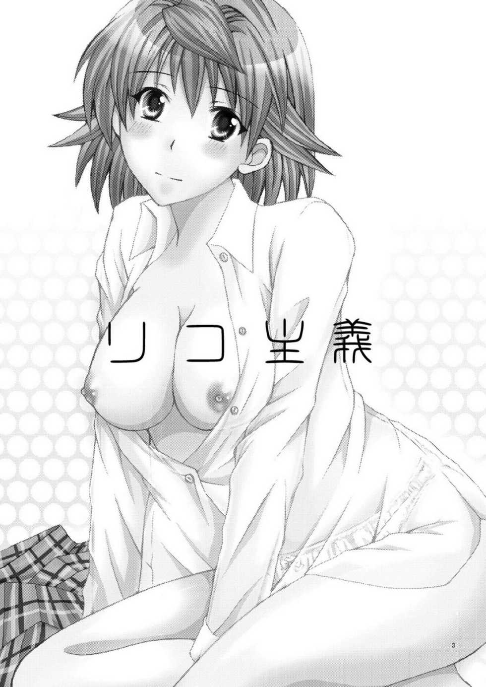 (C78) [Hyogetsu (Momonoki Fum)] Riko Shugi (To Love-Ru) - Page 3
