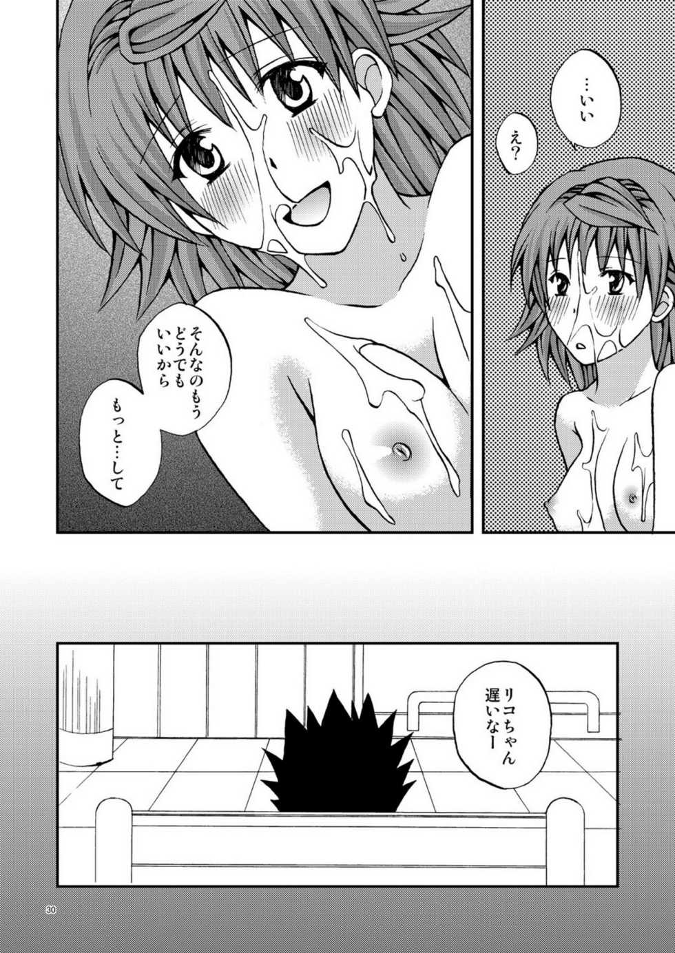 (C78) [Hyogetsu (Momonoki Fum)] Riko Shugi (To Love-Ru) - Page 30