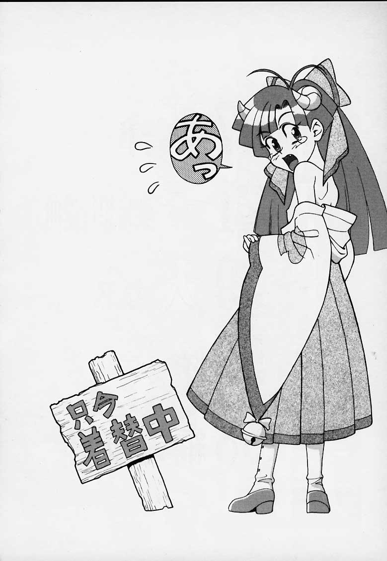 [BREEZE (Various)] Tendon BREEZE 6 (Tenshi ni Narumon) [Incomplete] - Page 2