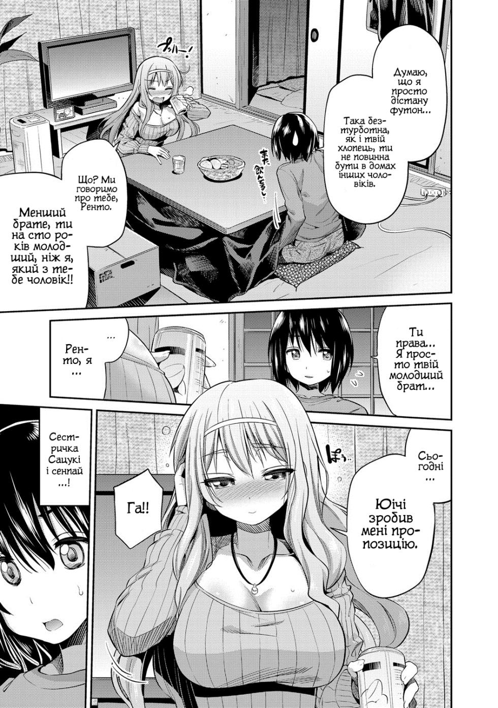 [Hinotsuki Neko] Suimin Haramase Bride | Спляча вагітна наречена (COMIC Anthurium 024 2015-04) [Ukranian] [Digital] - Page 3