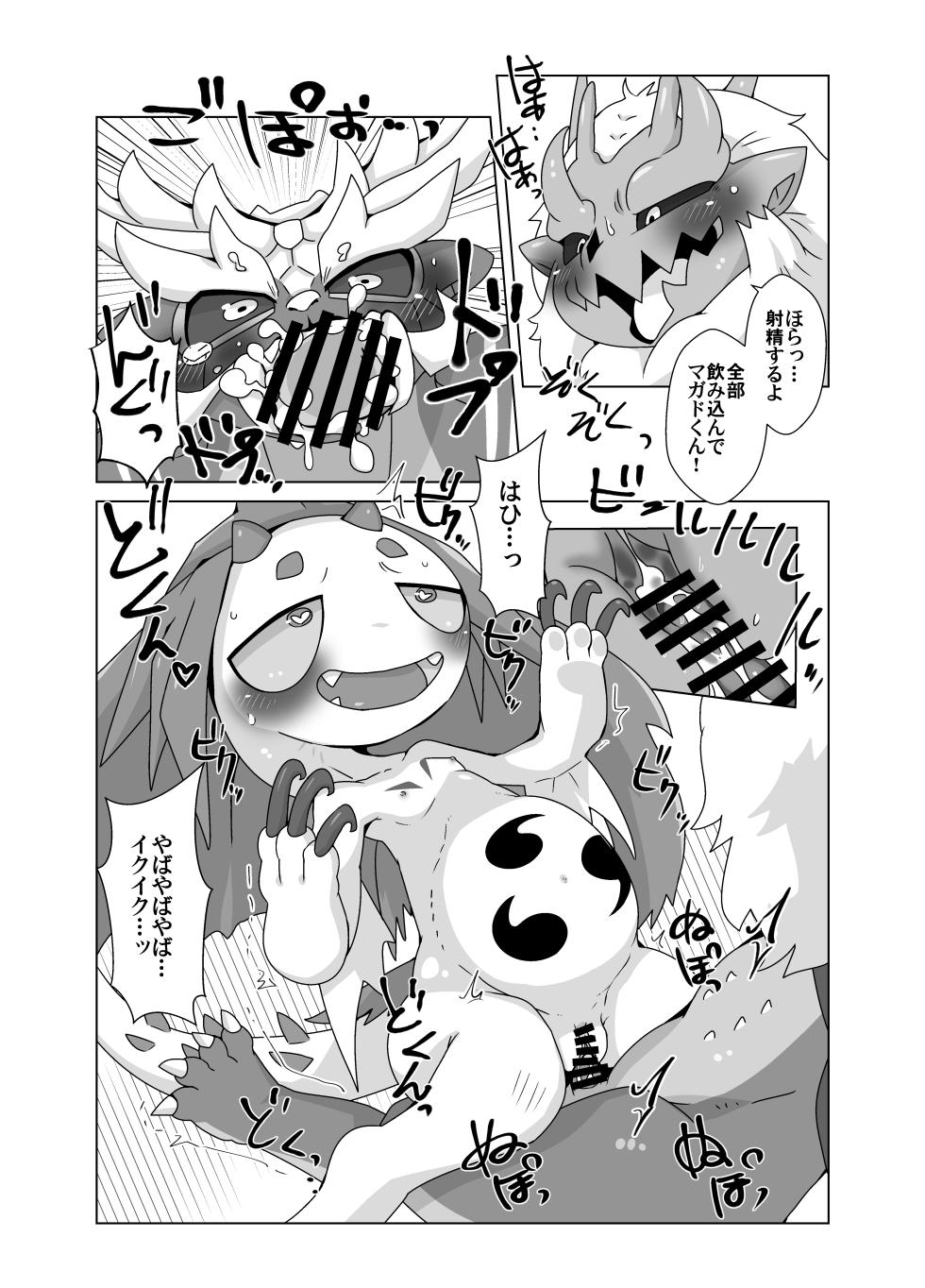 [Gun Modoki (Doro doneru)] MHM no H 「Hyaku Ryuu Nuki」 (Monster Hunter) [Digital] - Page 18