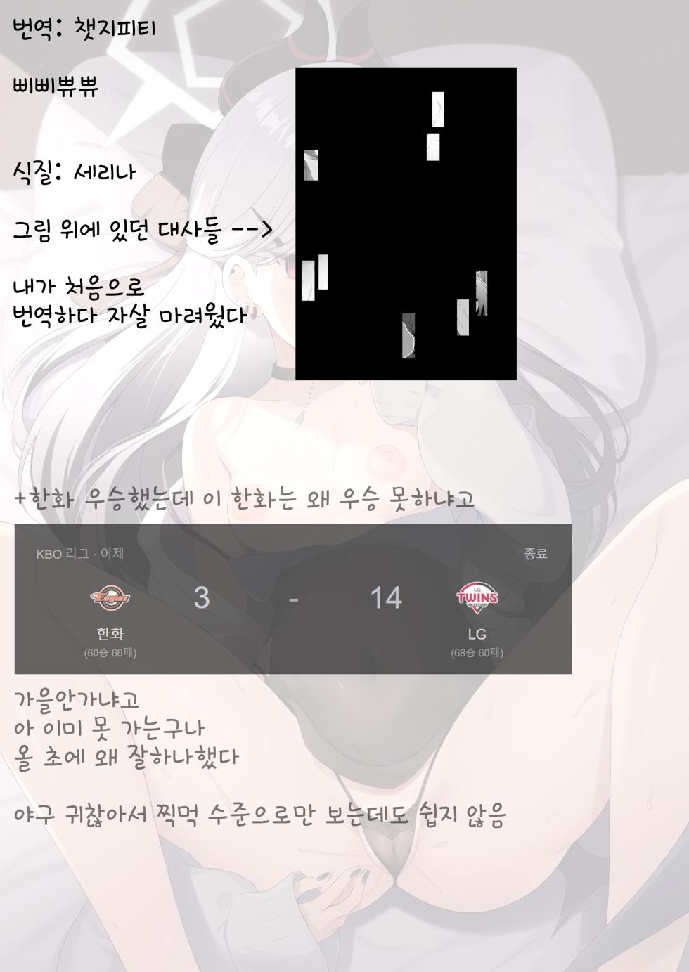 [Pandagaippiki. (Komi Zumiko)] Mayonaka Kayoko | 한밤중의 카요코 (Blue Archive) [Korean] [Digital] - Page 39