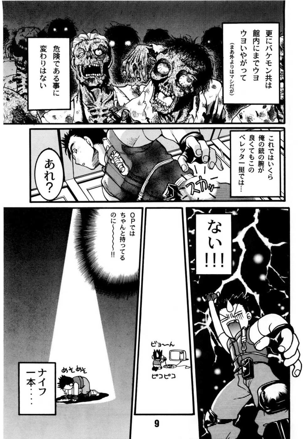 (Tokimeki Party Sensation 5) [Banana Saruen (Shimamoto Harumi)] Banana Saru Gundan Ichi (Various) - Page 8
