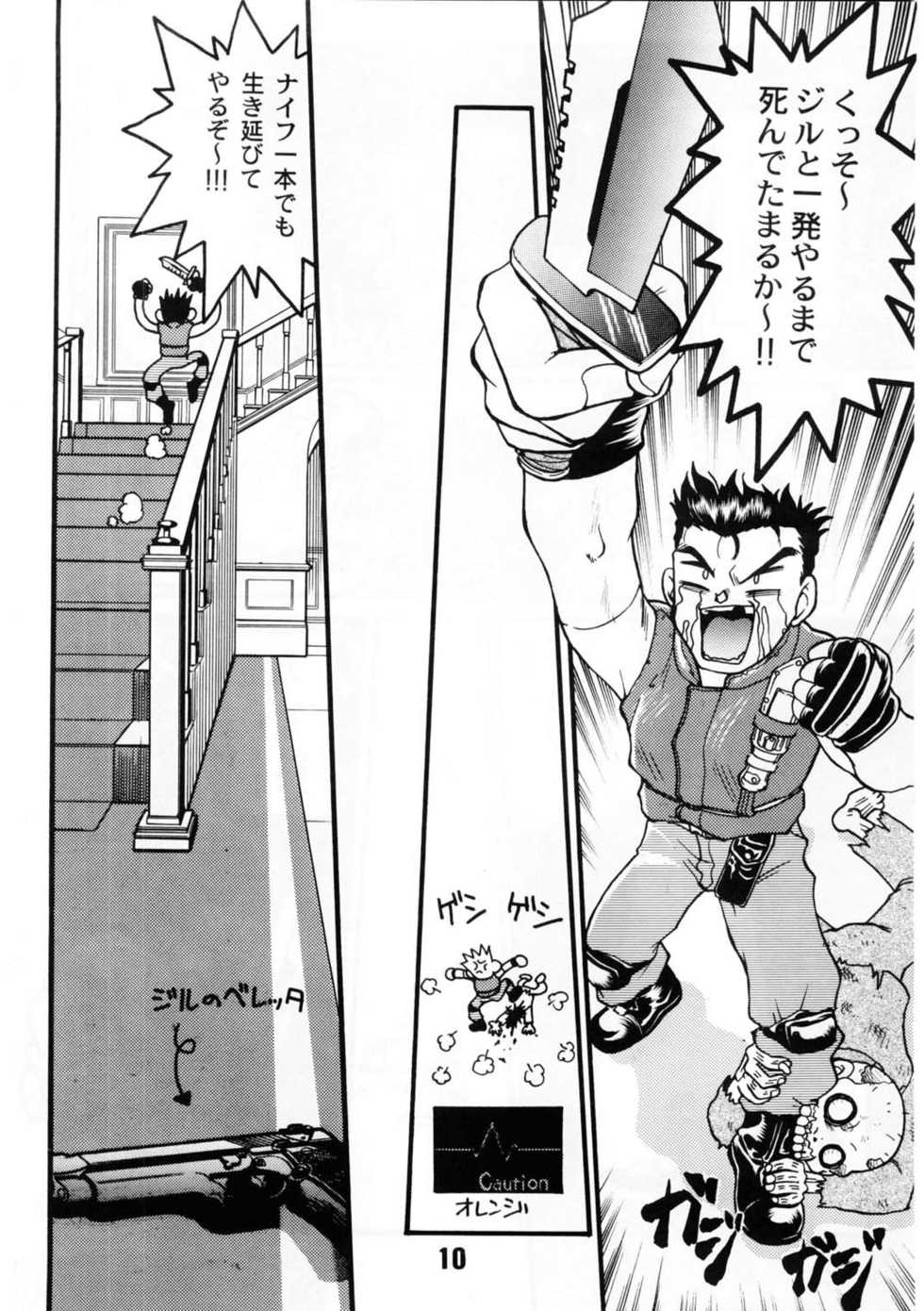 (Tokimeki Party Sensation 5) [Banana Saruen (Shimamoto Harumi)] Banana Saru Gundan Ichi (Various) - Page 9