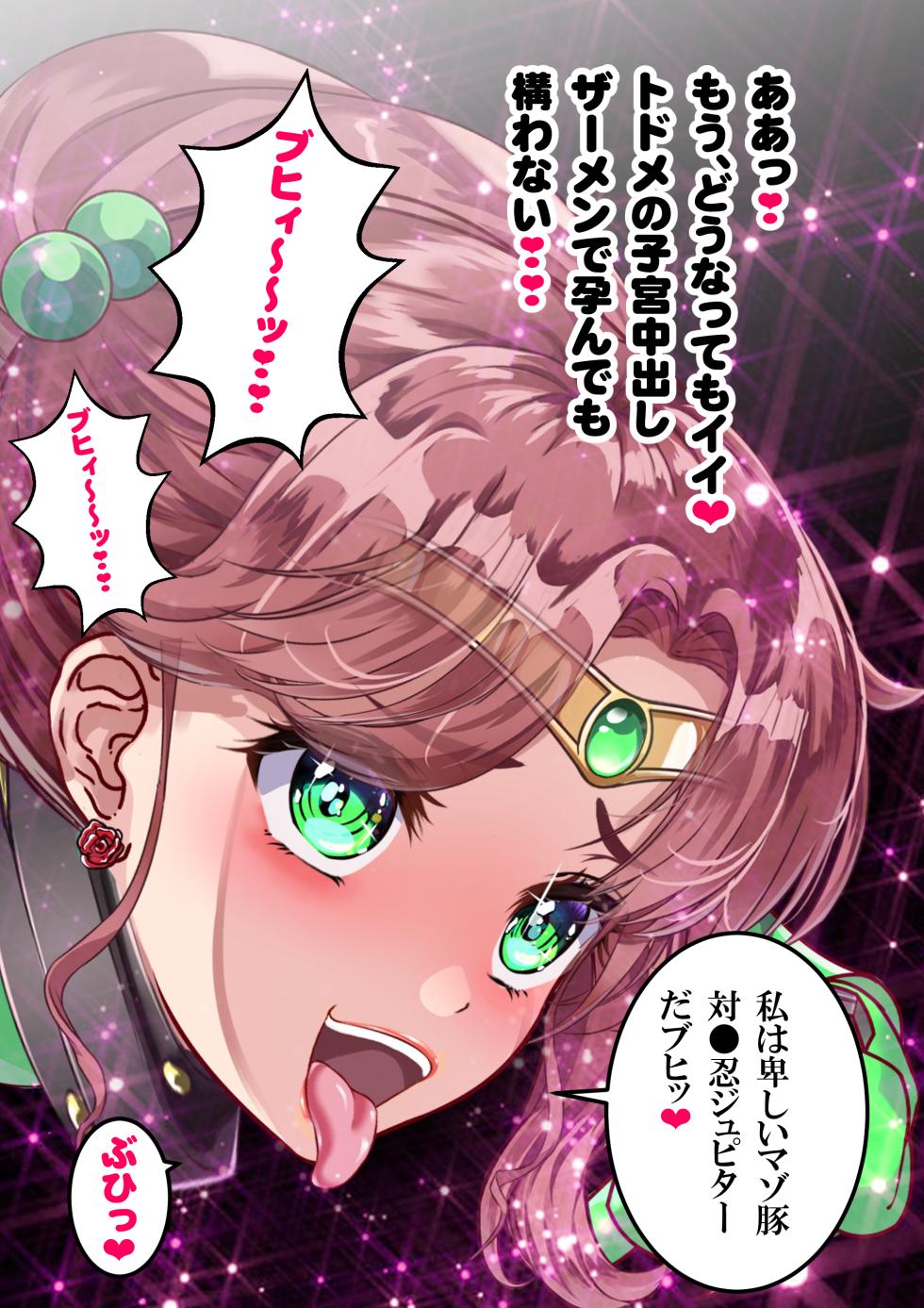 [Arion Canvas] Netorare Sailor Taimanin - Hotaru-chan to 3-hiki no Haha Buta (Bishoujo Senshi Sailor Moon) [Digital] - Page 22