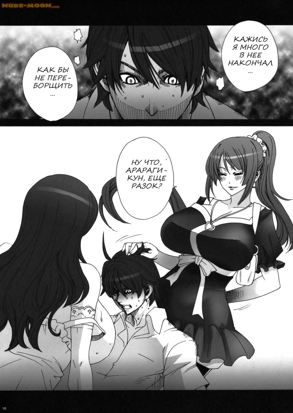 (C77) [MAIDOLL (Fei)] Soumonogatari Sono Ni - Twin Monogatari | История Близняшек 2 (Bakemonogatari) [Russian] {Witcher000} - Page 14