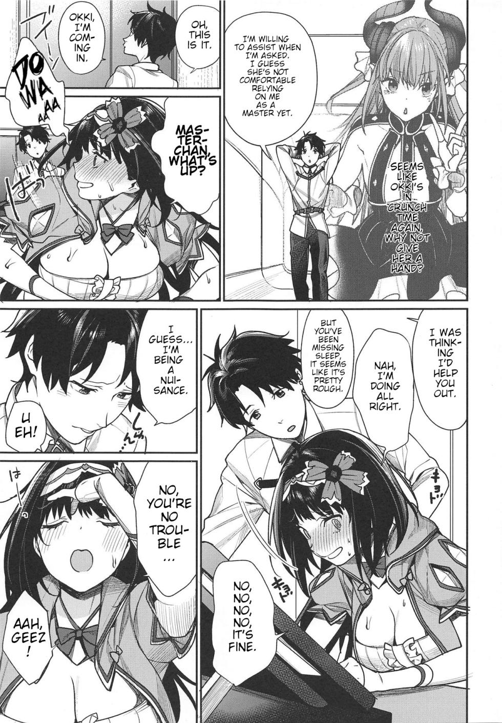(C95) [Yakiniku Teikoku (MGMEE)] Hime no Mousou Tokuhon | Hime's Delusion Manual (Fate/Grand Order) [English] - Page 4