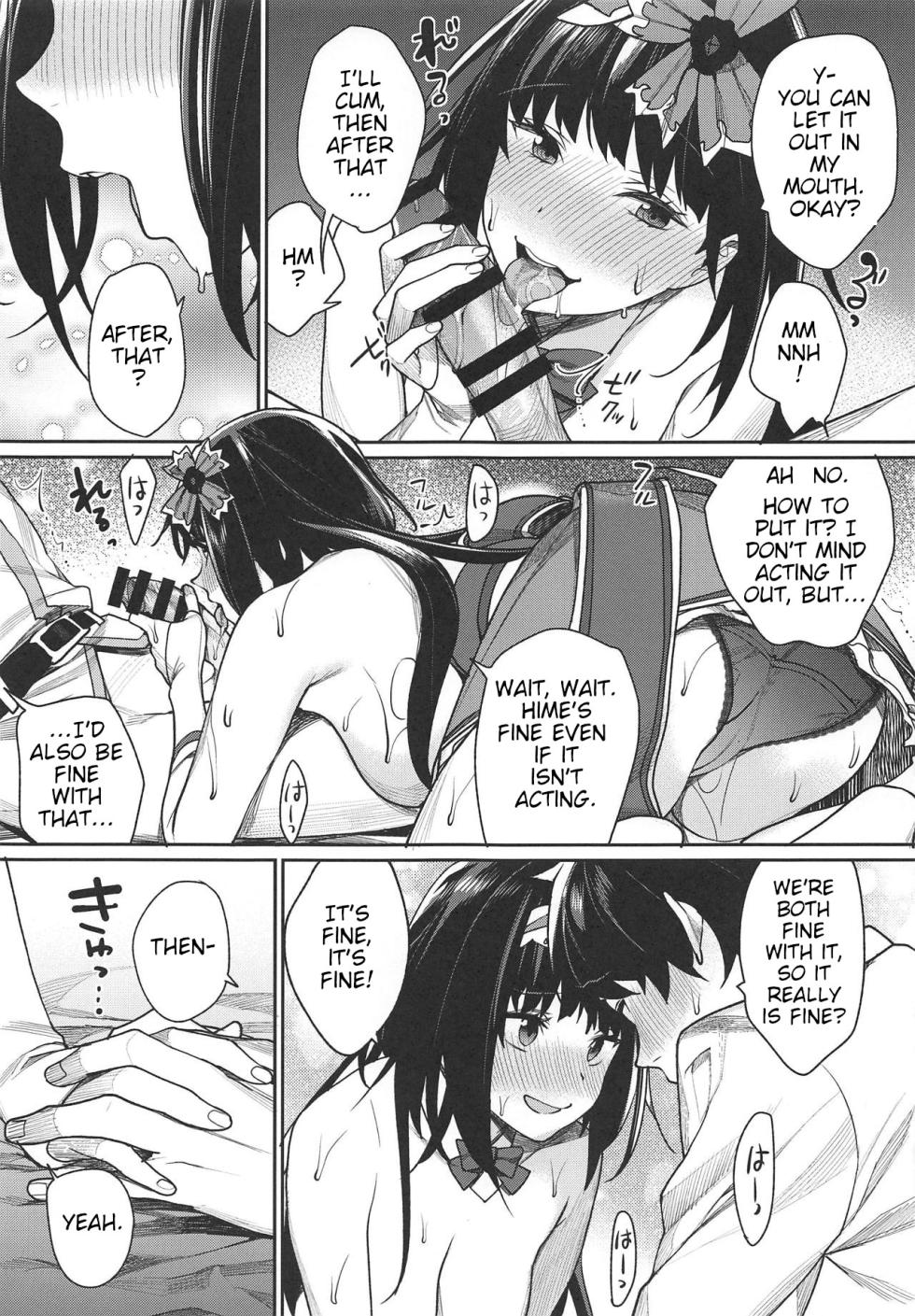 (C95) [Yakiniku Teikoku (MGMEE)] Hime no Mousou Tokuhon | Hime's Delusion Manual (Fate/Grand Order) [English] - Page 14