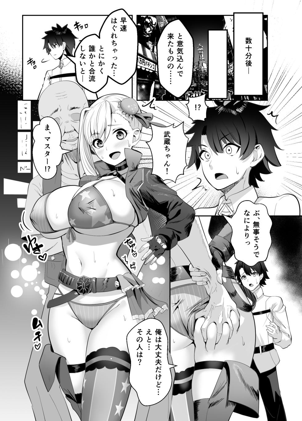 [Yumenekoya (Muunyan)] Kyokutou Kenran Tobakutou Dream Island - Miyamoto Musashi Hen (Fate/Grand Order) [Digital] - Page 5