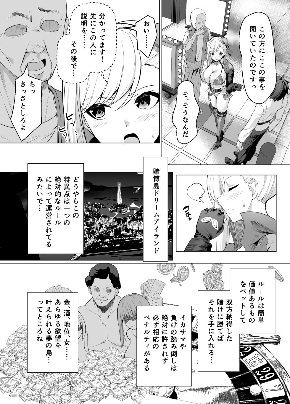 [Yumenekoya (Muunyan)] Kyokutou Kenran Tobakutou Dream Island - Miyamoto Musashi Hen (Fate/Grand Order) [Digital] - Page 6