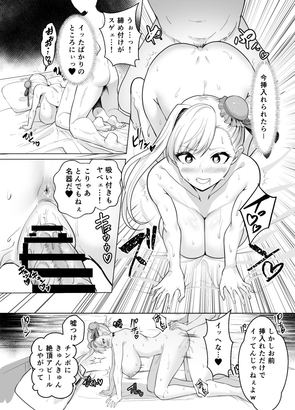[Yumenekoya (Muunyan)] Kyokutou Kenran Tobakutou Dream Island - Miyamoto Musashi Hen (Fate/Grand Order) [Digital] - Page 14