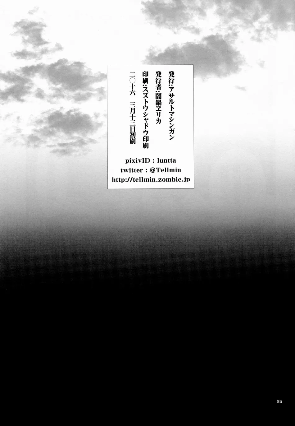 (Kahou wa Nete Matsu HARU21) [Assault Machine Gun (Yaminabe Erika)] Nikubenki no Juushimatsu-kun ni wa Taisetsuna Yume ga Arimasu (Osomatsu-san) [English] - Page 27