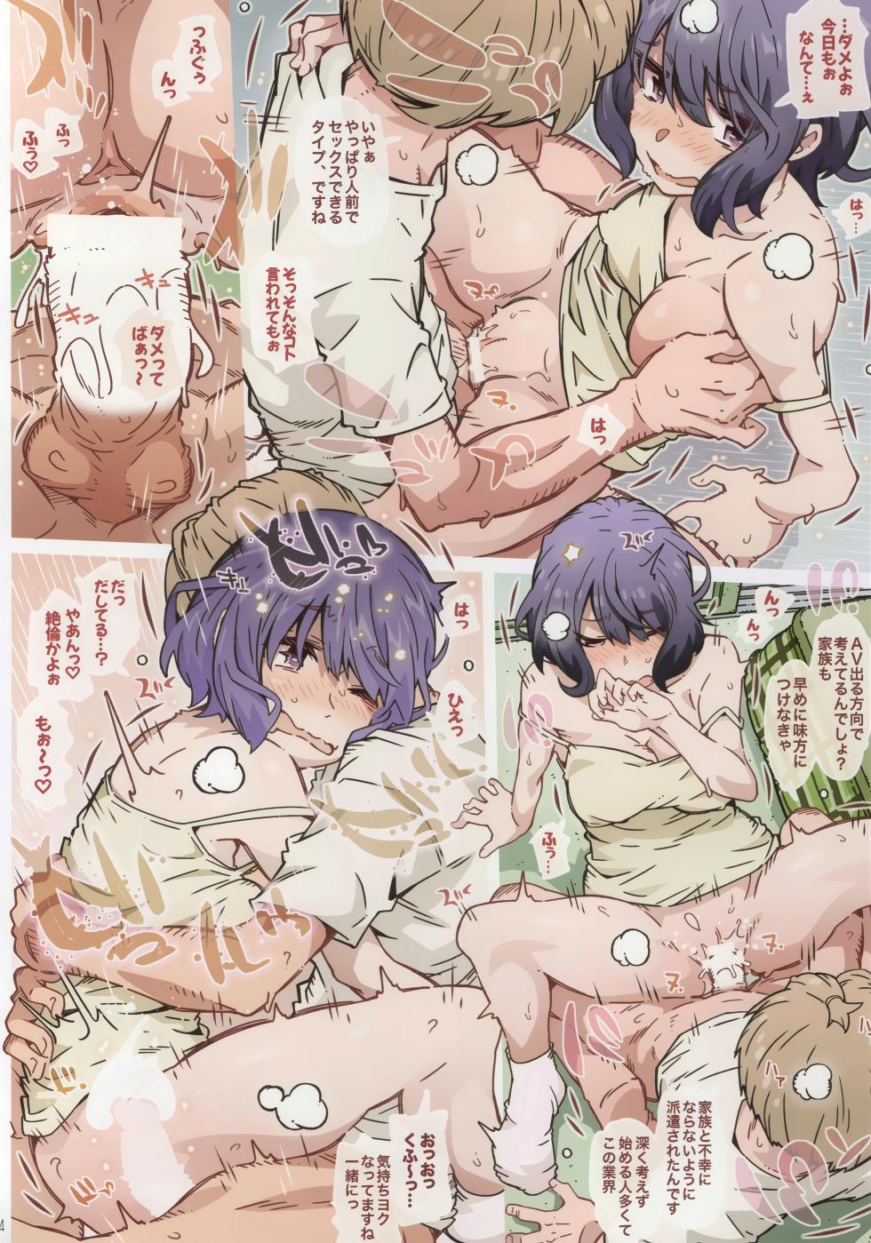 (COMIC1☆24) [RPG COMPANY 2 (Toumi Haruka)] Made tte Itta no ni (Yuru Camp) - Page 23