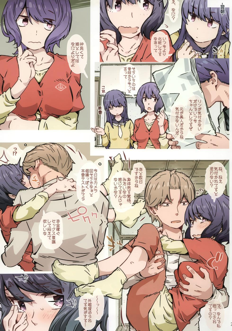 (COMIC1☆24) [RPG COMPANY 2 (Toumi Haruka)] Made tte Itta no ni (Yuru Camp) - Page 24