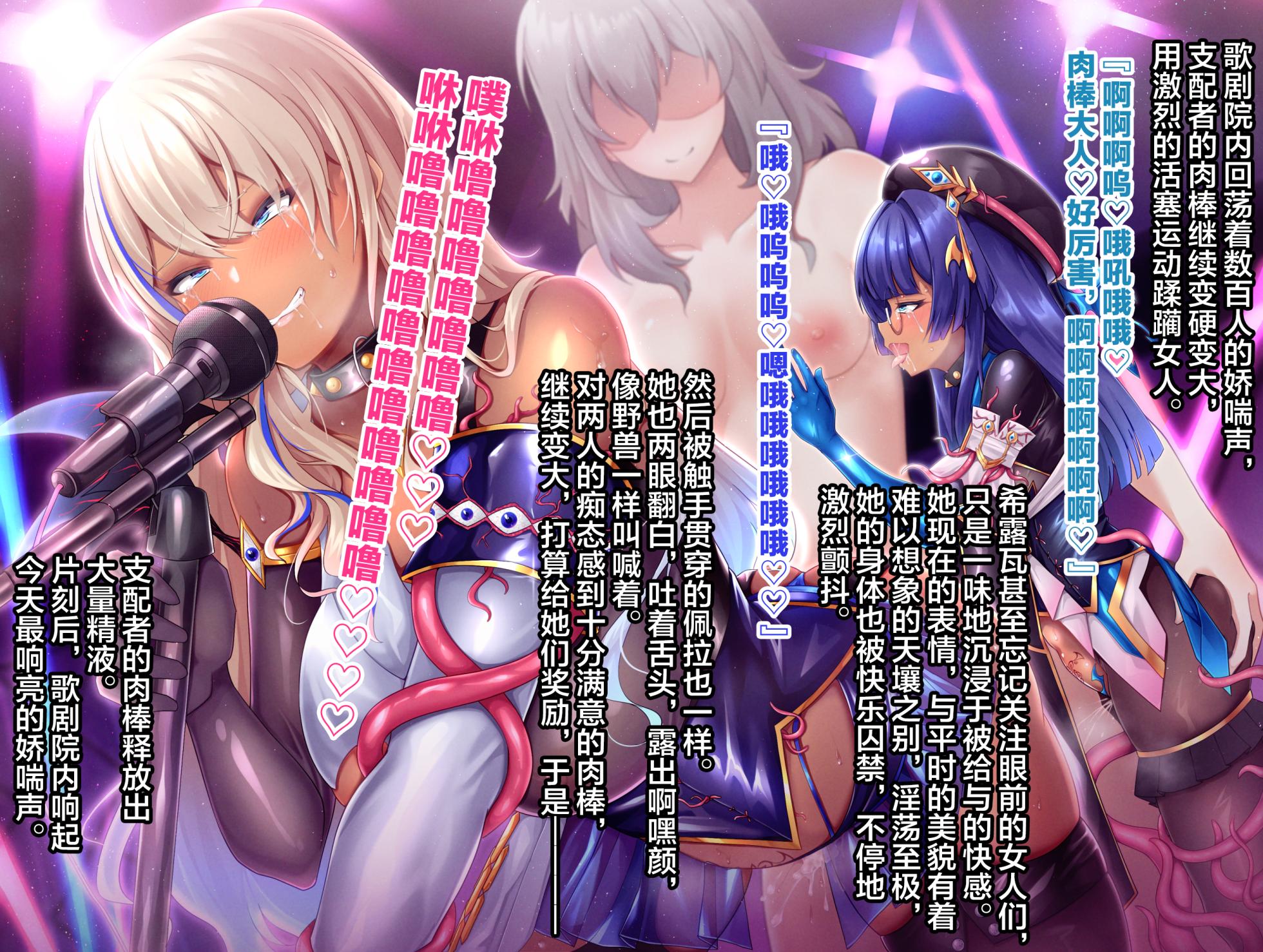 [Ishi no Shita] ♡この、世界にぃ……っ♡ 嬌……っ声、を………ぉお゙ッ♡♡ (Honkai: Star Rail) [Chinese] - Page 9