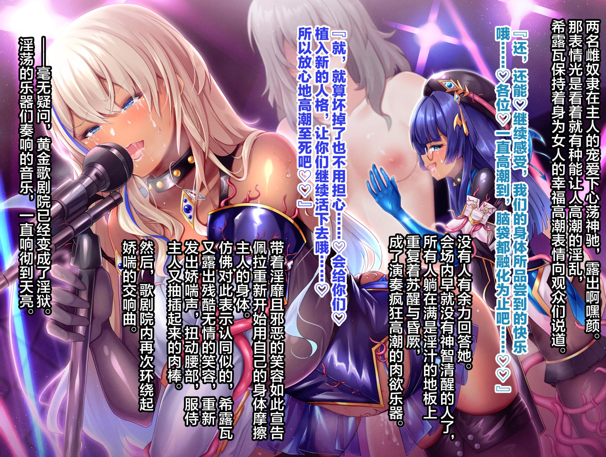 [Ishi no Shita] ♡この、世界にぃ……っ♡ 嬌……っ声、を………ぉお゙ッ♡♡ (Honkai: Star Rail) [Chinese] - Page 10