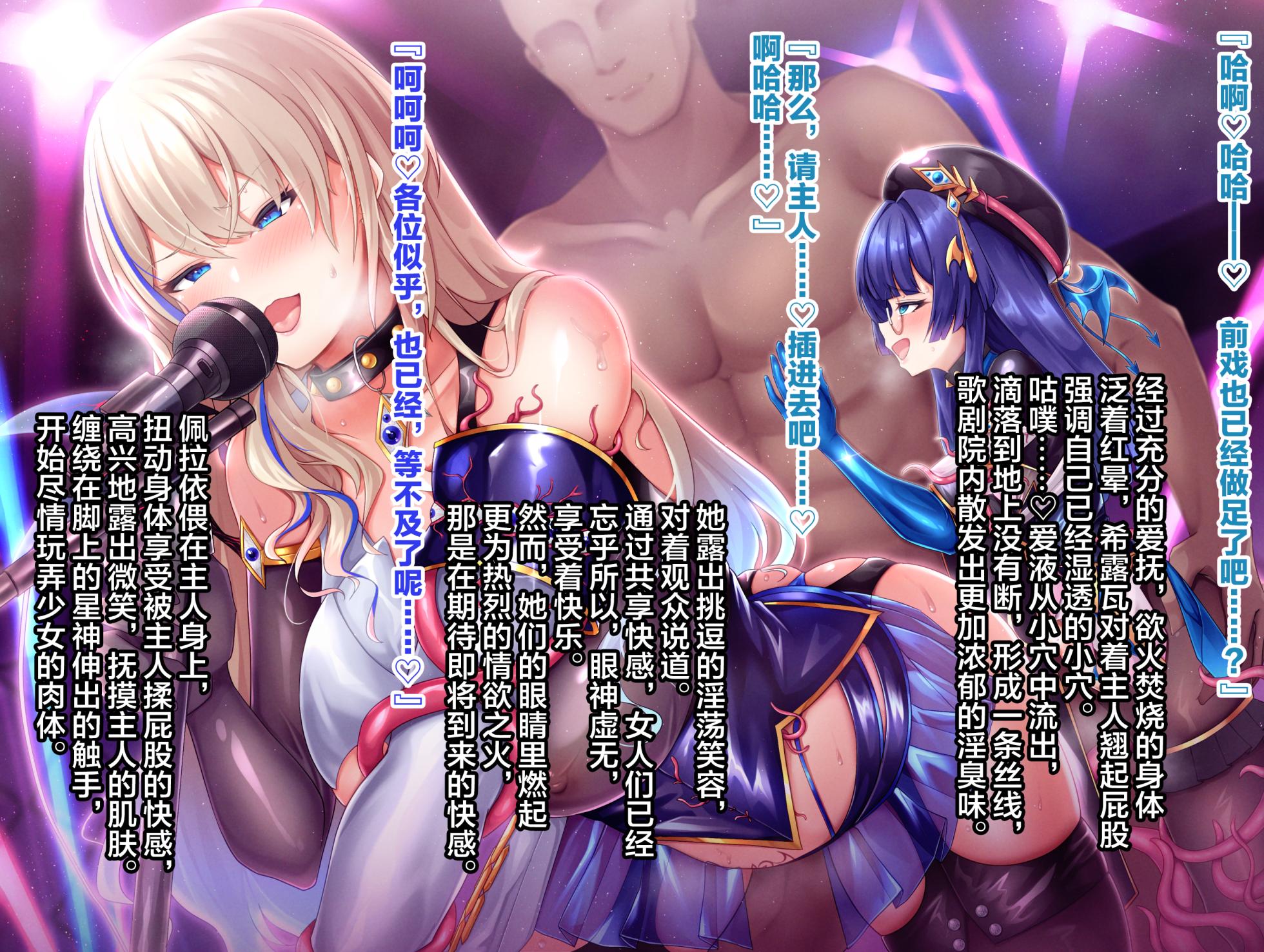 [Ishi no Shita] ♡この、世界にぃ……っ♡ 嬌……っ声、を………ぉお゙ッ♡♡ (Honkai: Star Rail) [Chinese] - Page 11