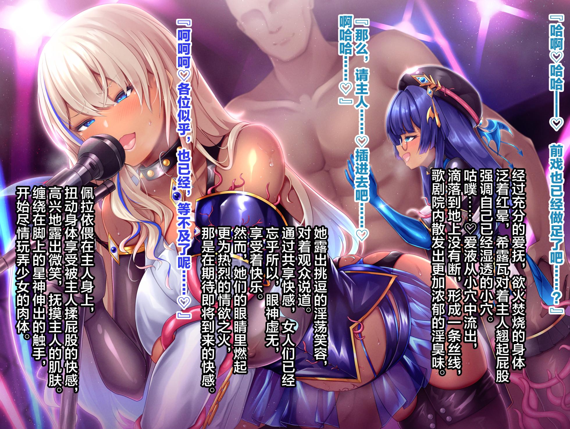 [Ishi no Shita] ♡この、世界にぃ……っ♡ 嬌……っ声、を………ぉお゙ッ♡♡ (Honkai: Star Rail) [Chinese] - Page 16