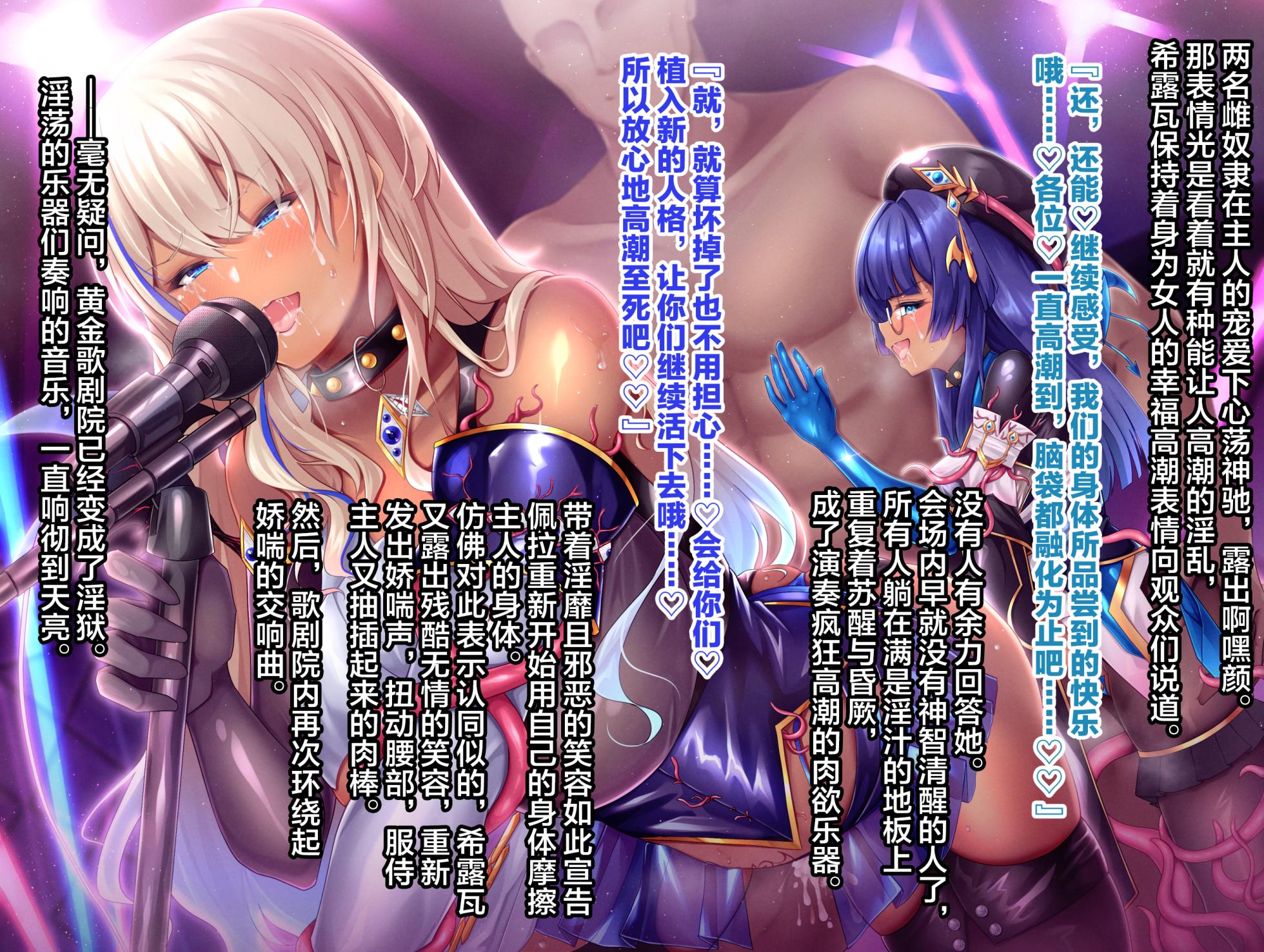 [Ishi no Shita] ♡この、世界にぃ……っ♡ 嬌……っ声、を………ぉお゙ッ♡♡ (Honkai: Star Rail) [Chinese] - Page 20