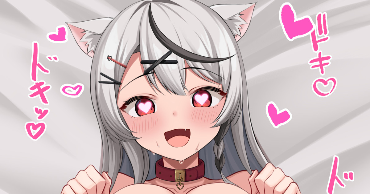 [Ramkilog] Sakamata Chloe Hatsujou Nekoka Saimin (Sakamata Chloe) - Page 1