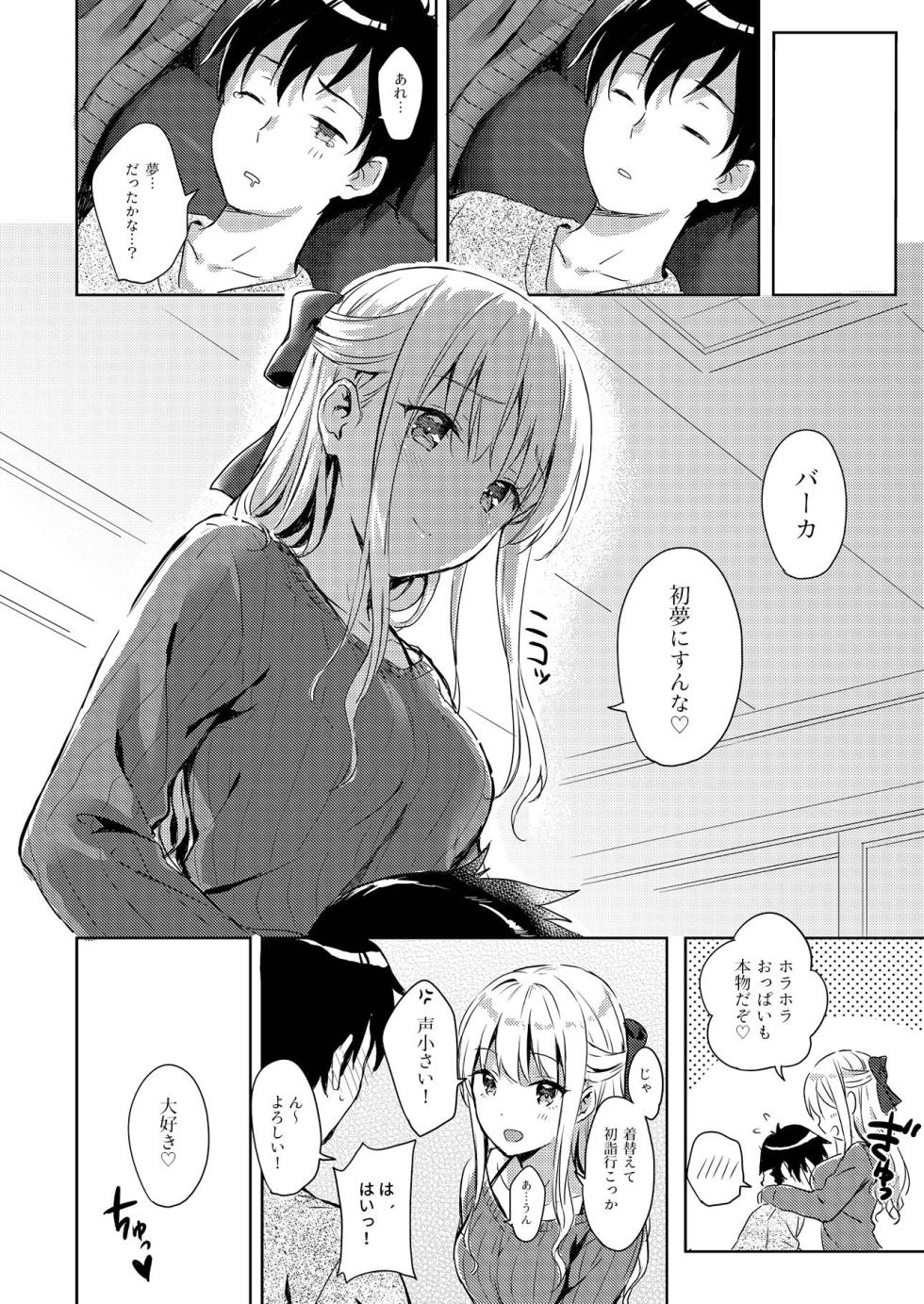 [HitenKei (Hiten)] R.E.I.N.A [Digital] - Page 19