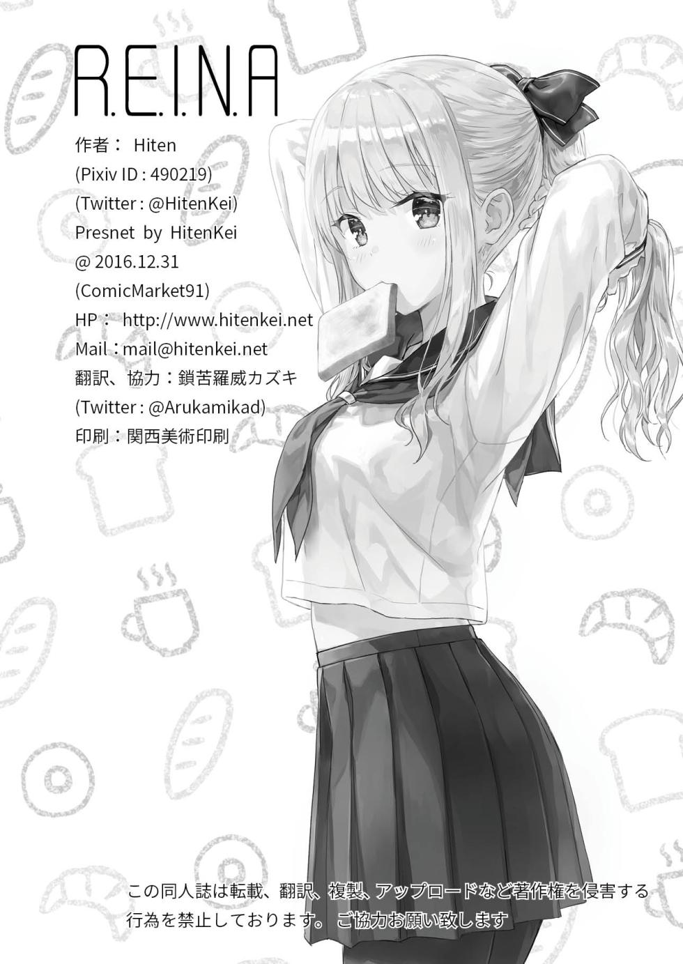 [HitenKei (Hiten)] R.E.I.N.A [Digital] - Page 21