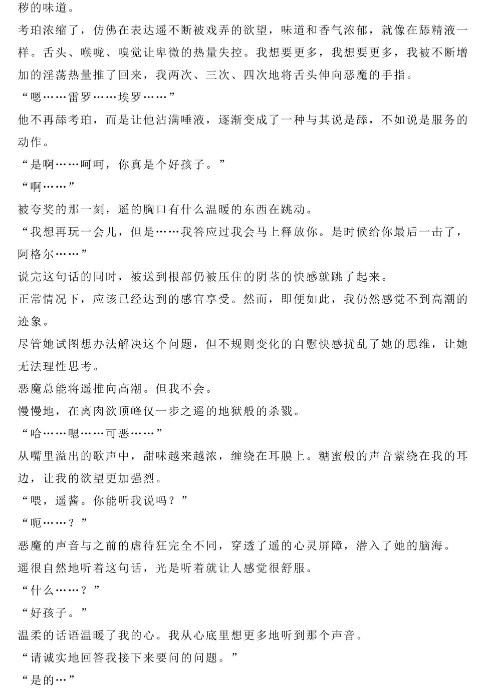 [Mekabutei (Meten)] Magical Bad End C90（3）（GPT4.0翻译加个人润色） - Page 15