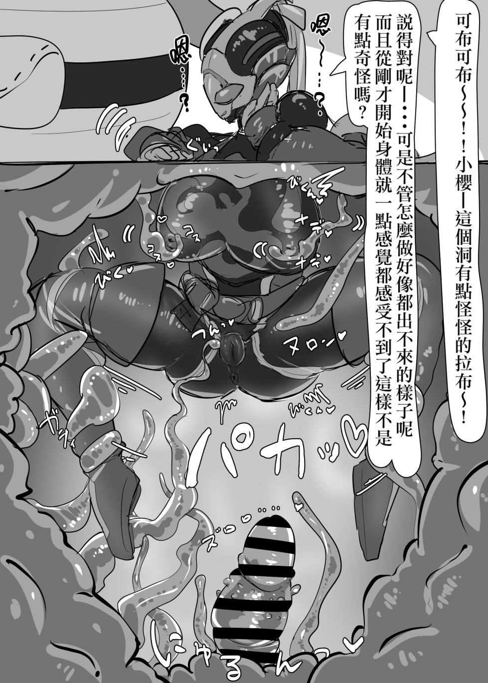 [hokekyo9] Request Kamen Rider Jeanne (Kamen Rider Revice) [Chinese] [Banana手工漢化] - Page 2