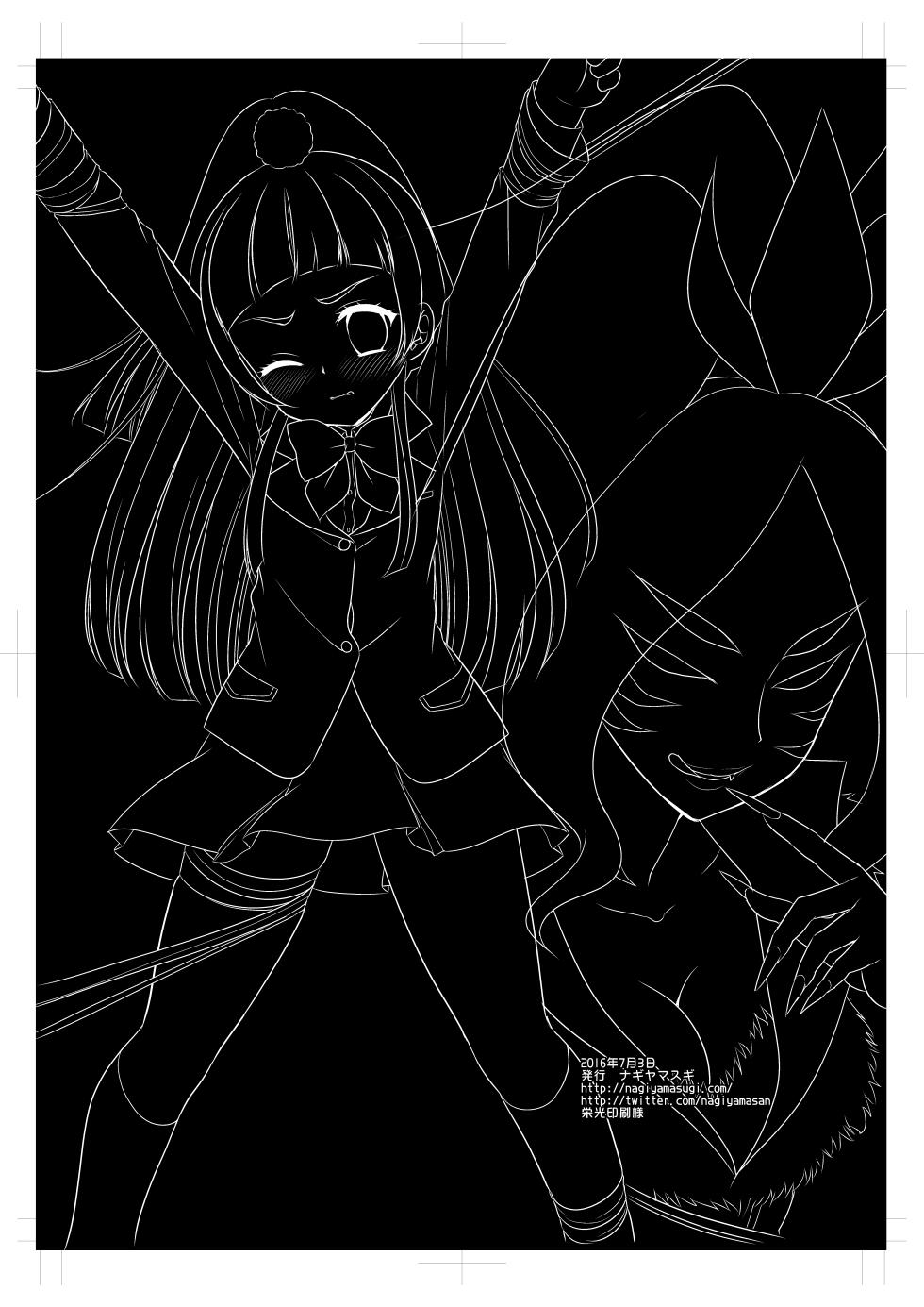 [Nagiyamasugi (Nagiyama)] Precure Ryoujoku 6 Riko Rape (Mahou Tsukai Precure!) [English] [CulturedCommissions] [Digital] - Page 20