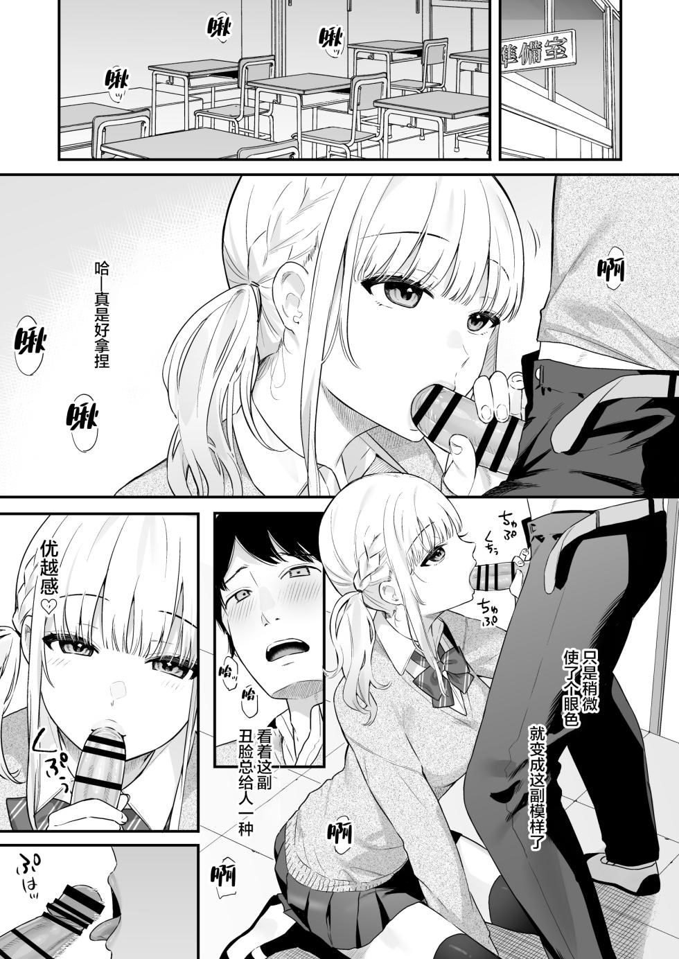 [ほおぶくろっ! (ベコ太郎)] 生イキ狂イ [中国翻訳] [DL版] - Page 2