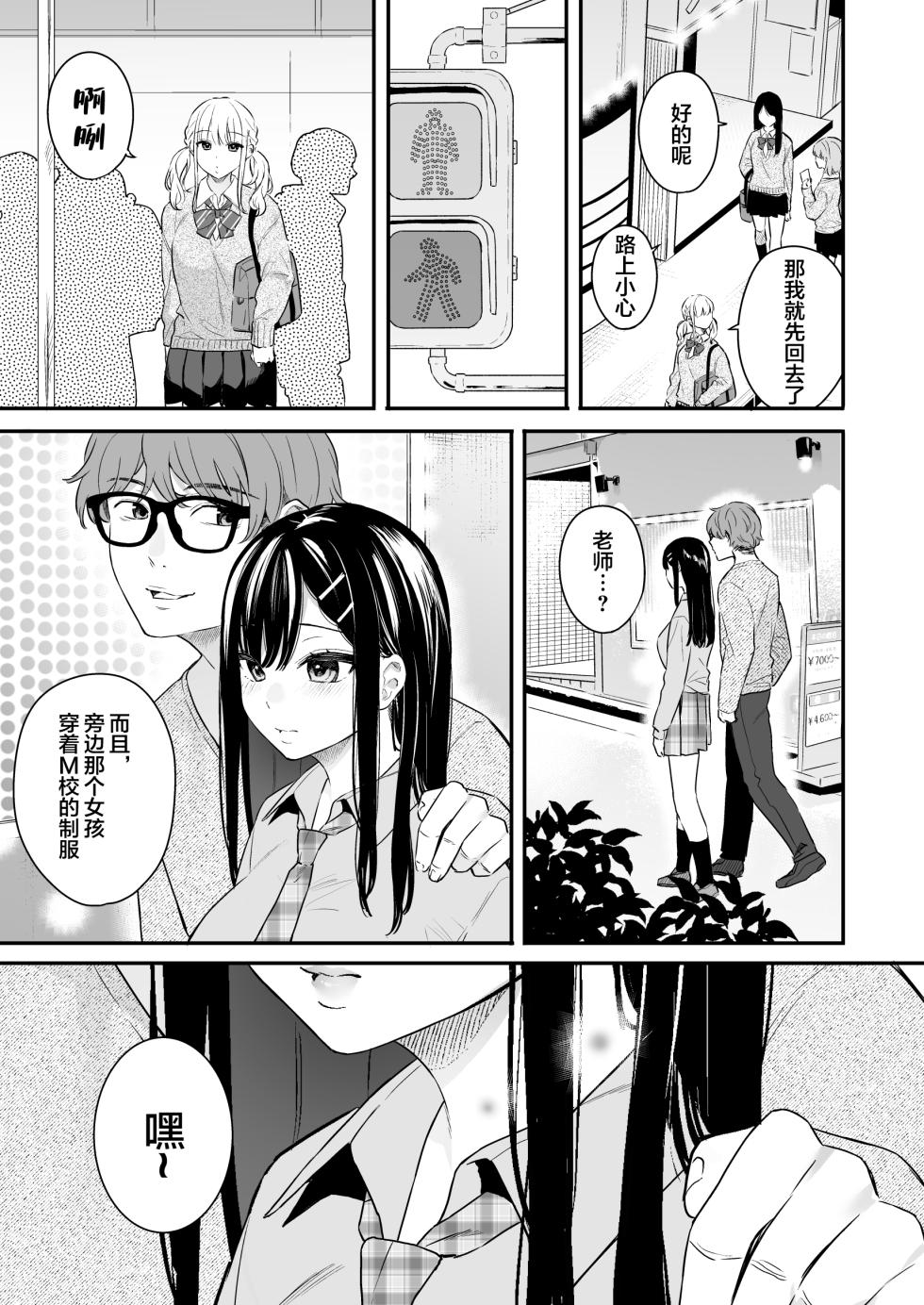 [ほおぶくろっ! (ベコ太郎)] 生イキ狂イ [中国翻訳] [DL版] - Page 8